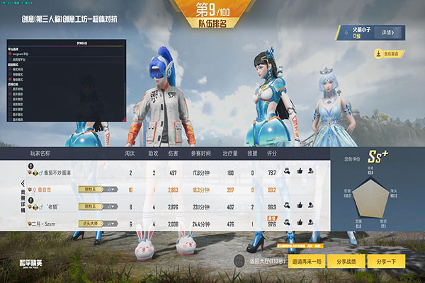 CF锤子秒挑战辅助透视自瞄效果